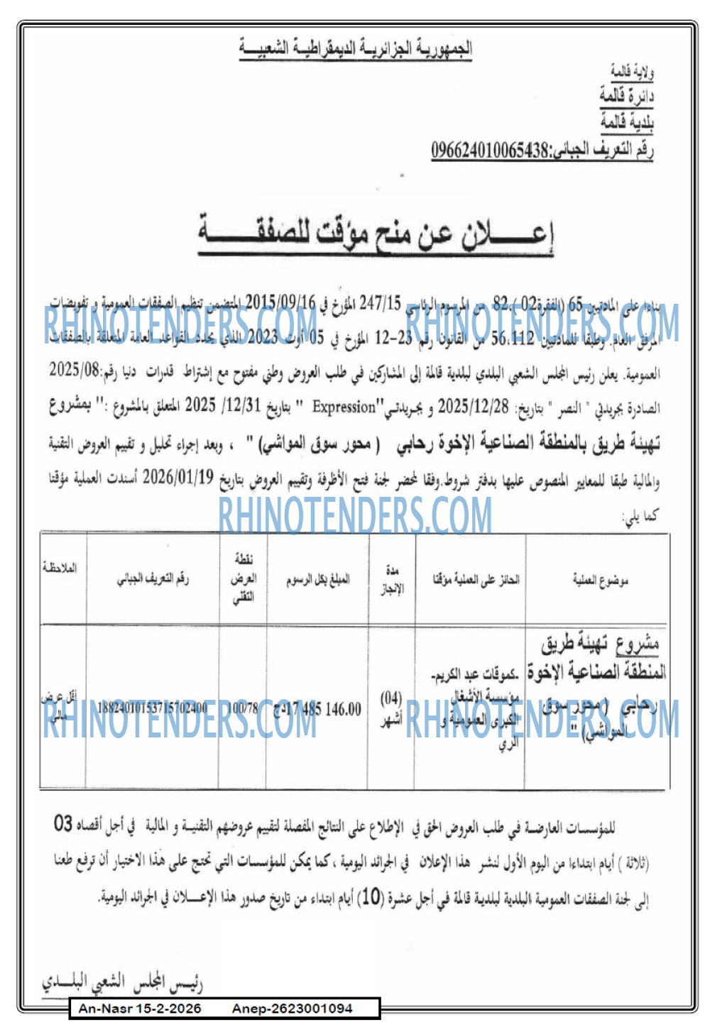 AN-NASR