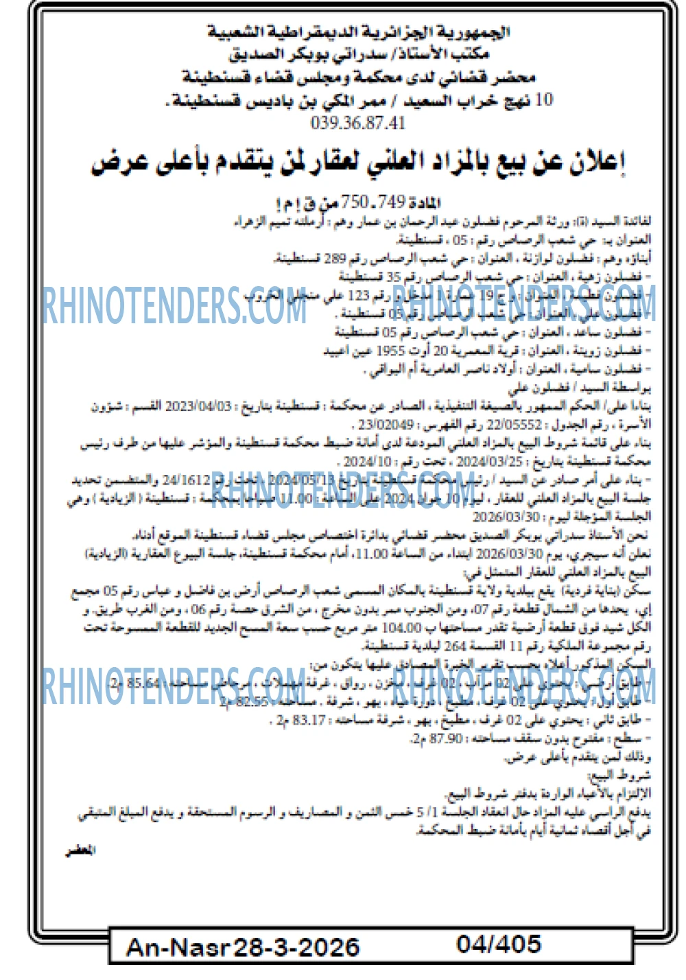 AN-NASR