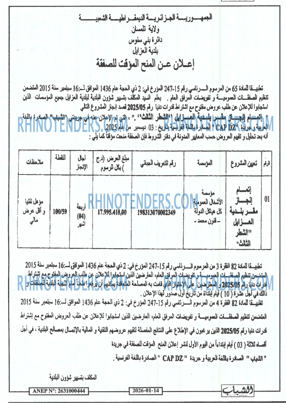 الشباب الجديد