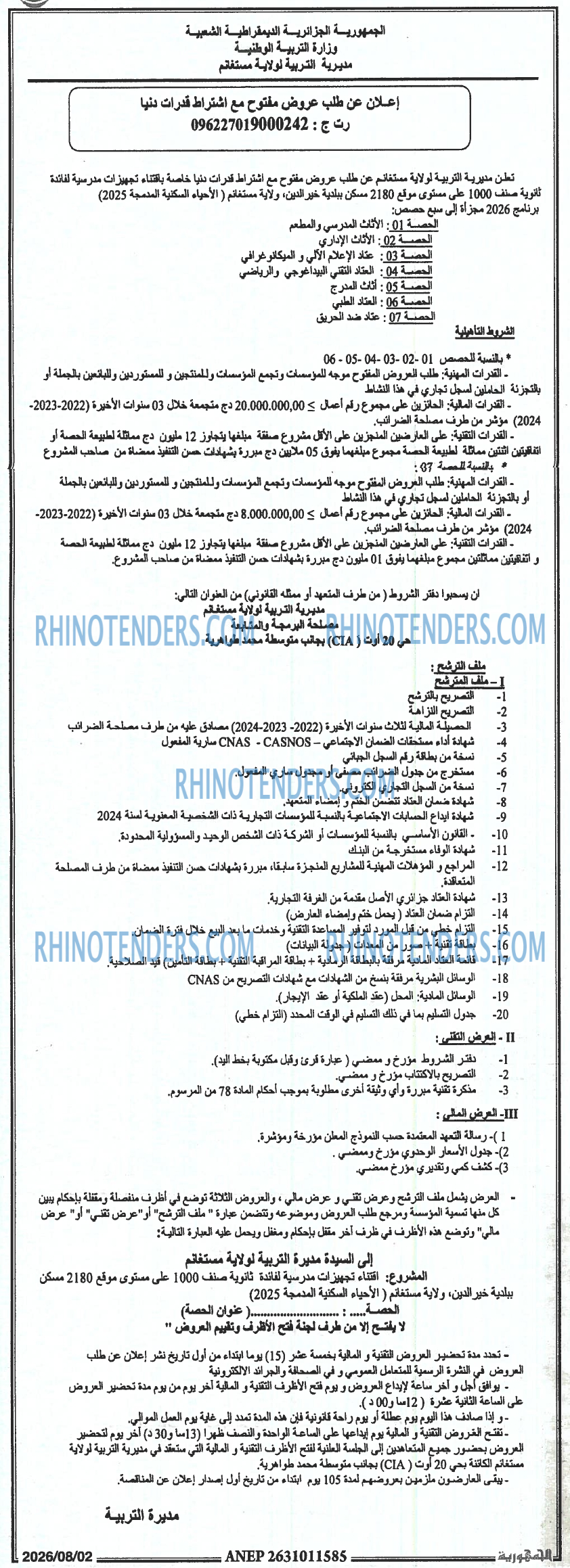 الجمهورية