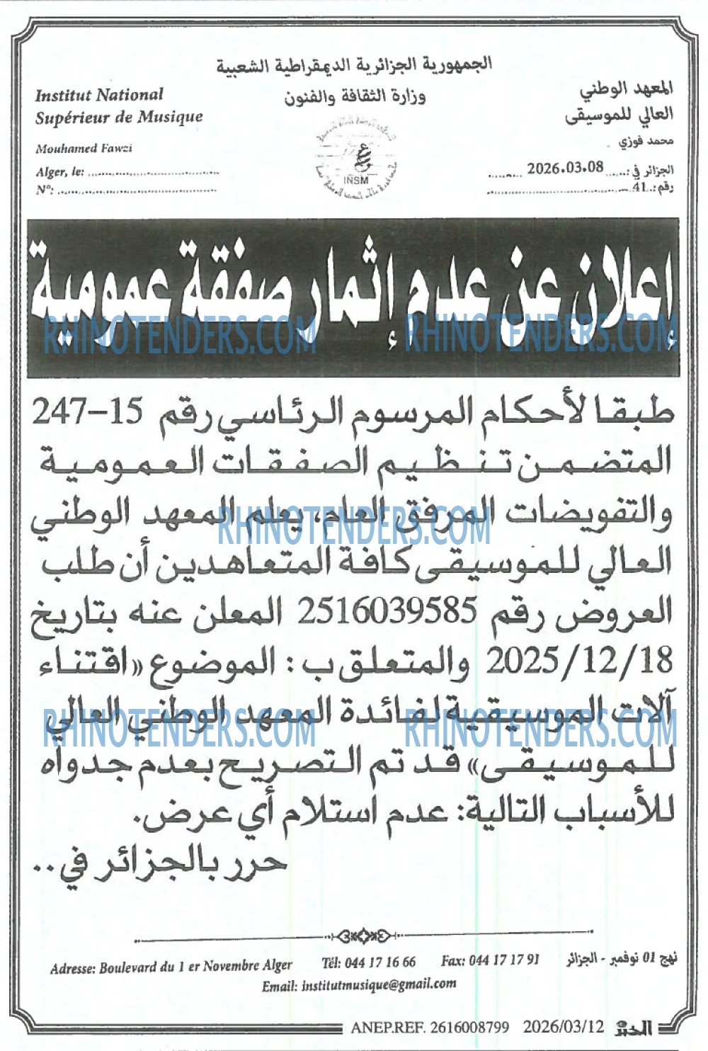 EL KHABAR