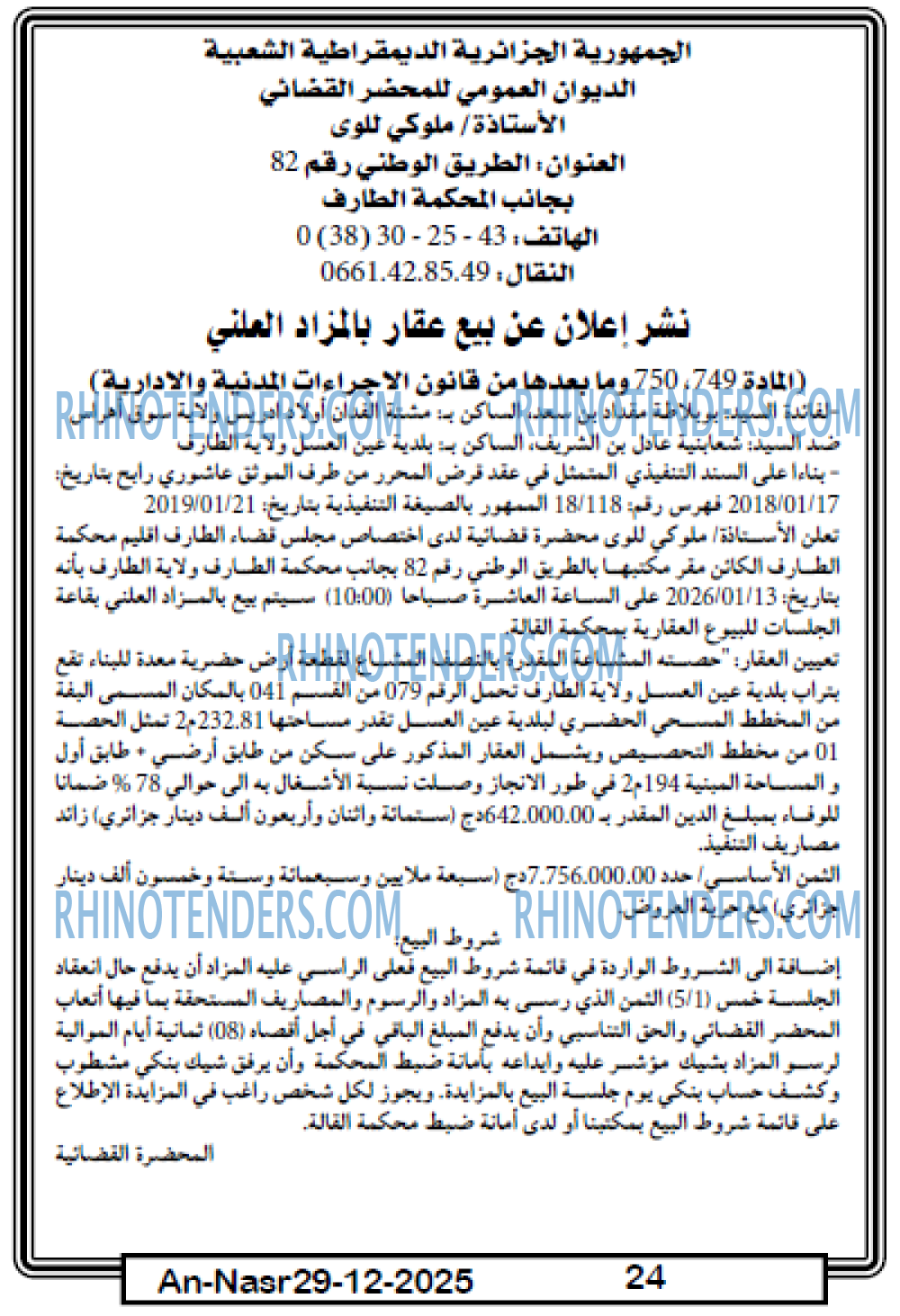 AN-NASR