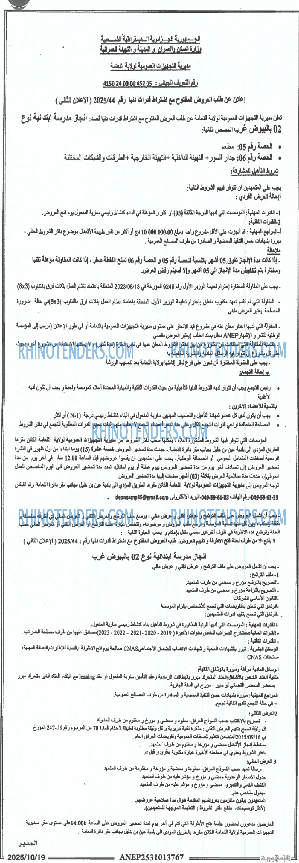 الجمهورية