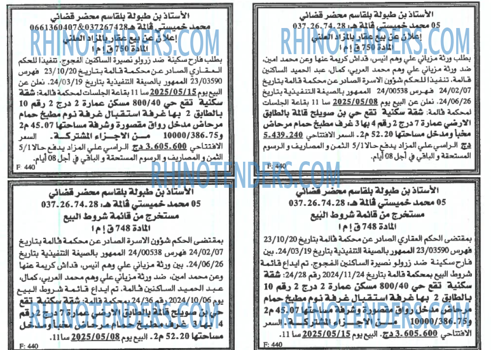EL KHABAR