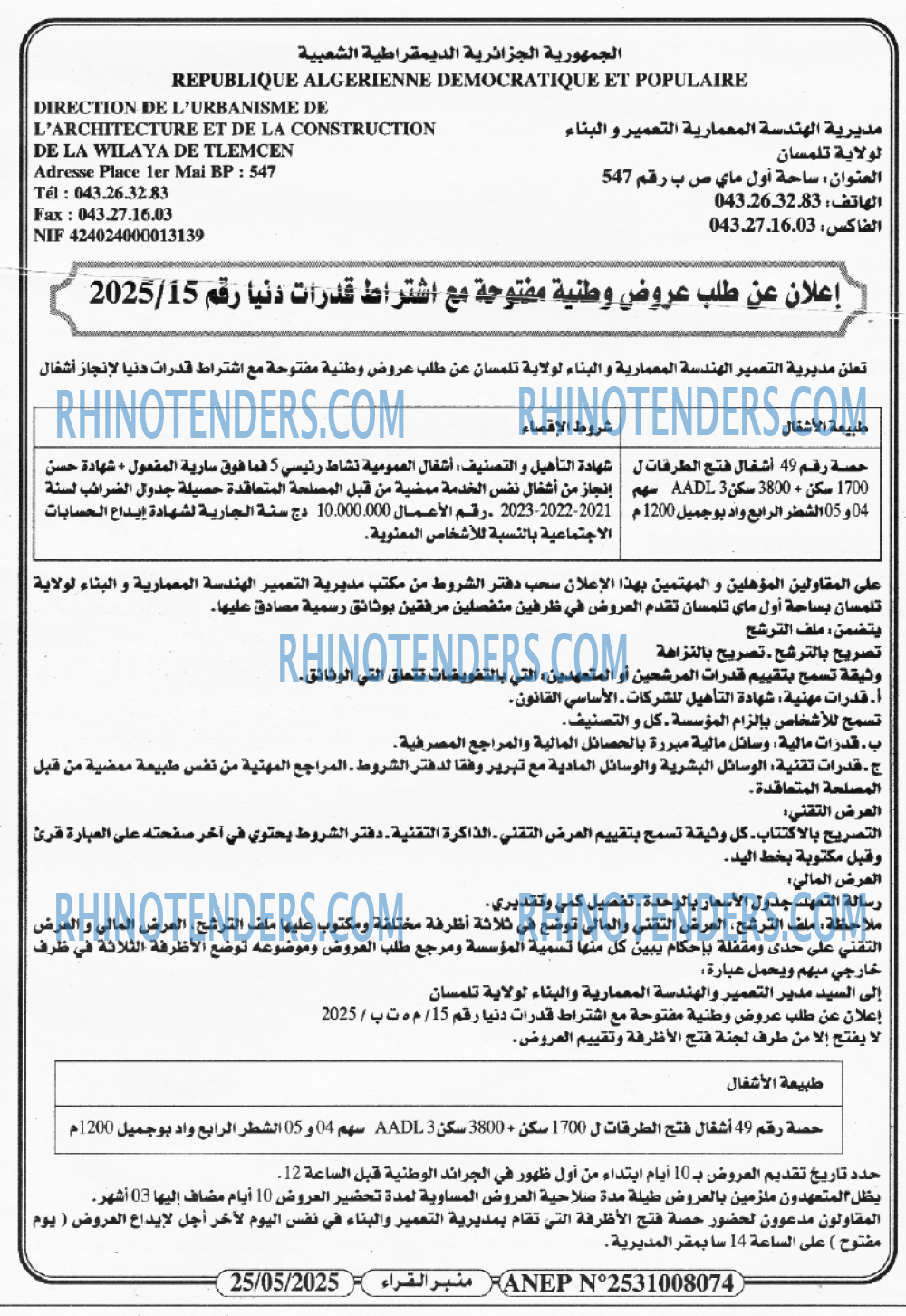 EL KHABAR