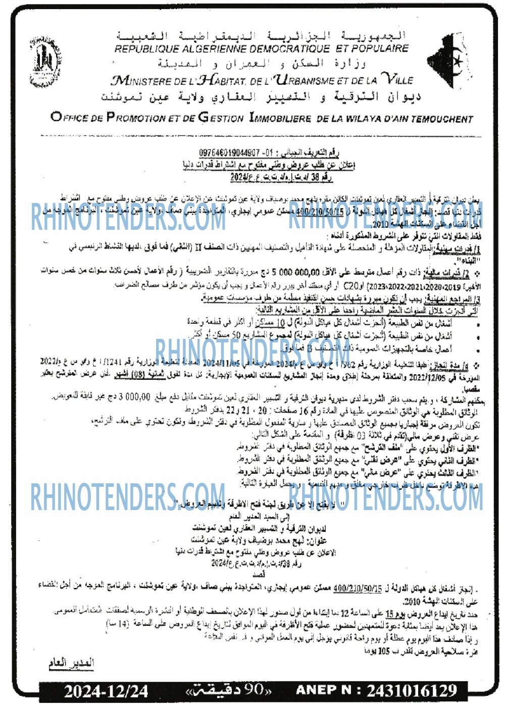 90 دقيقة