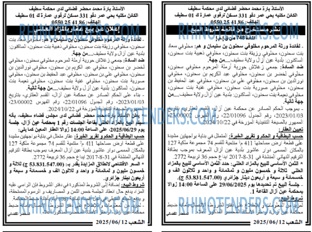 EL KHABAR
