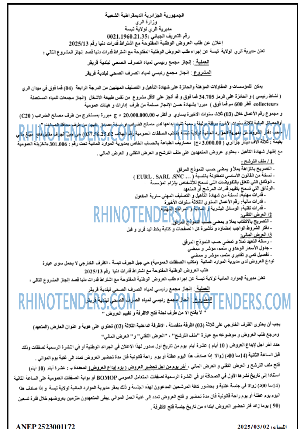 المجتمع