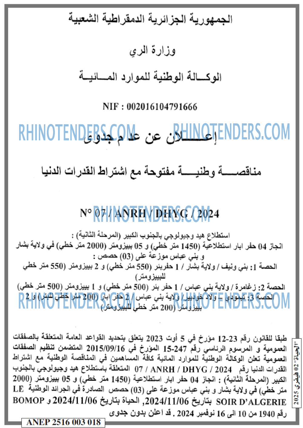 الحياة