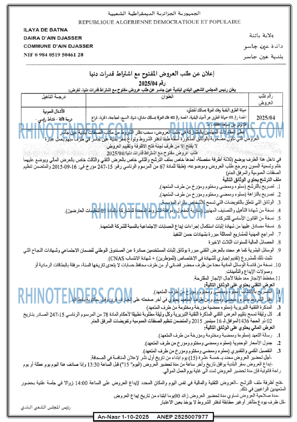 AN-NASR