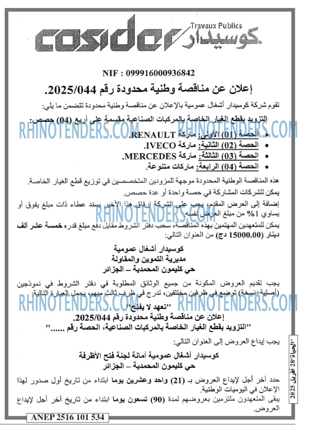 EL HAYAT