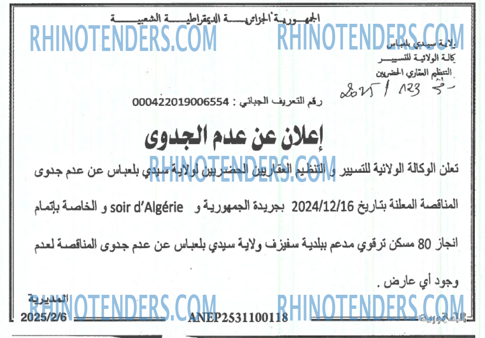 الجمهورية