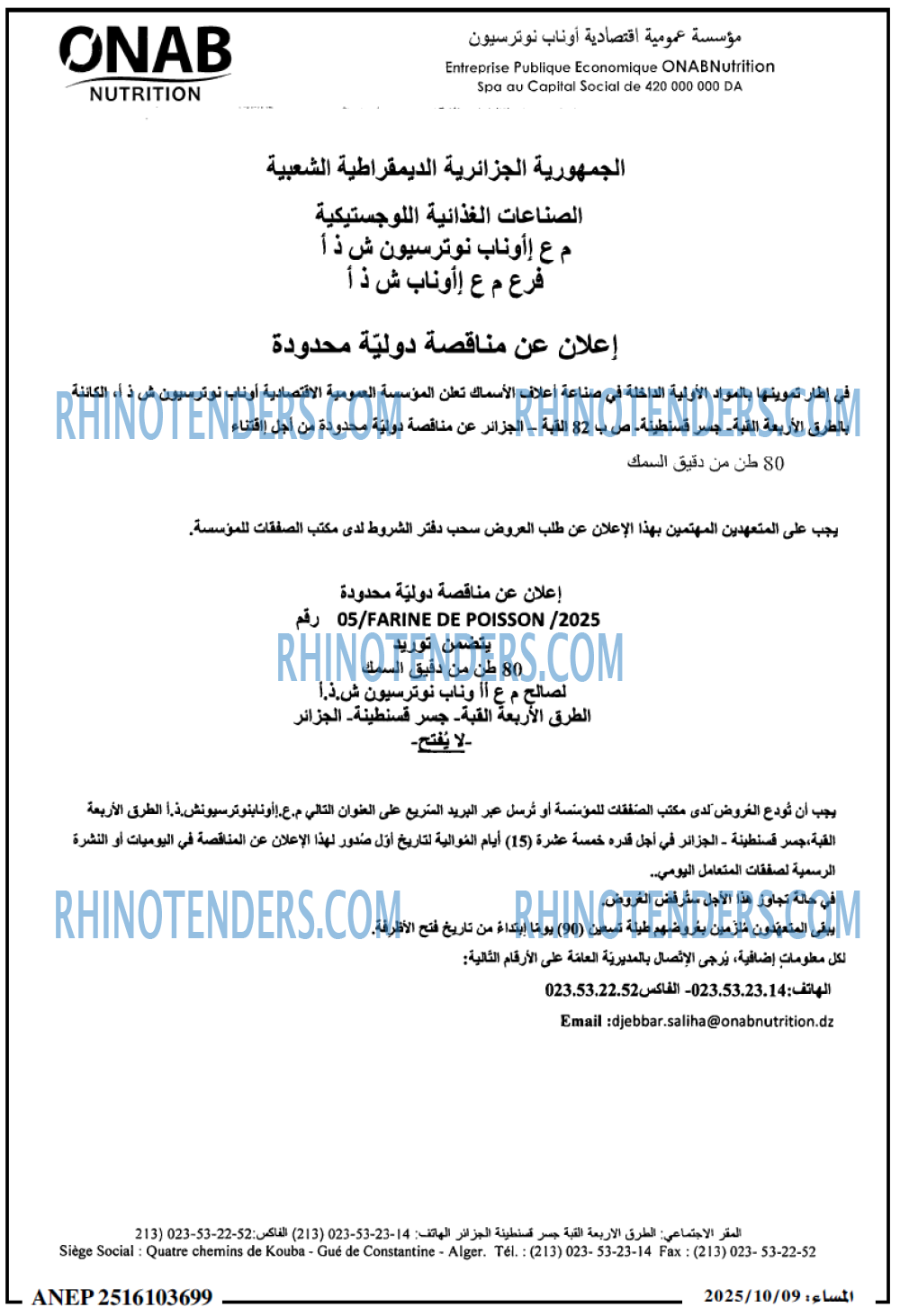 المساء