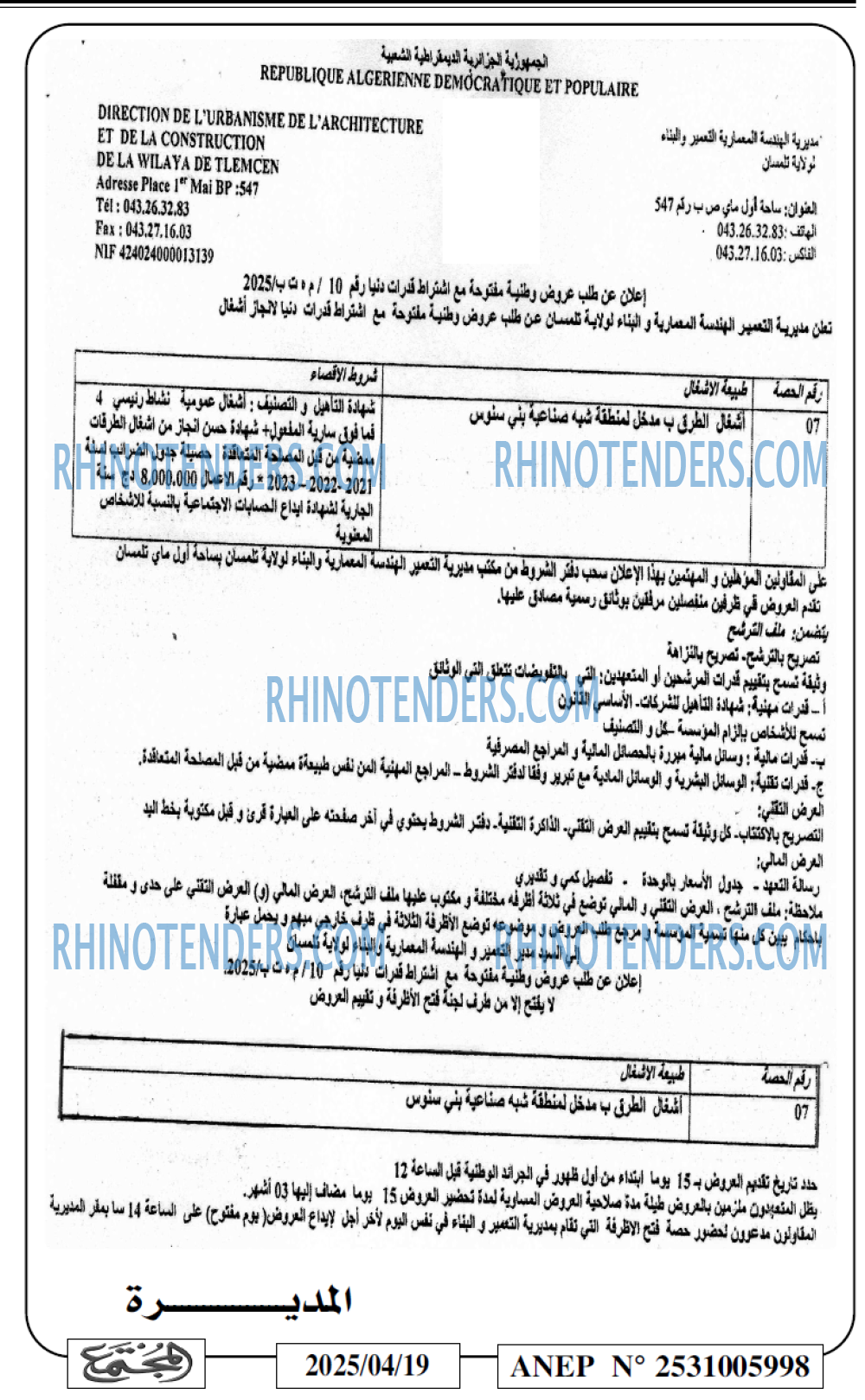 المجتمع