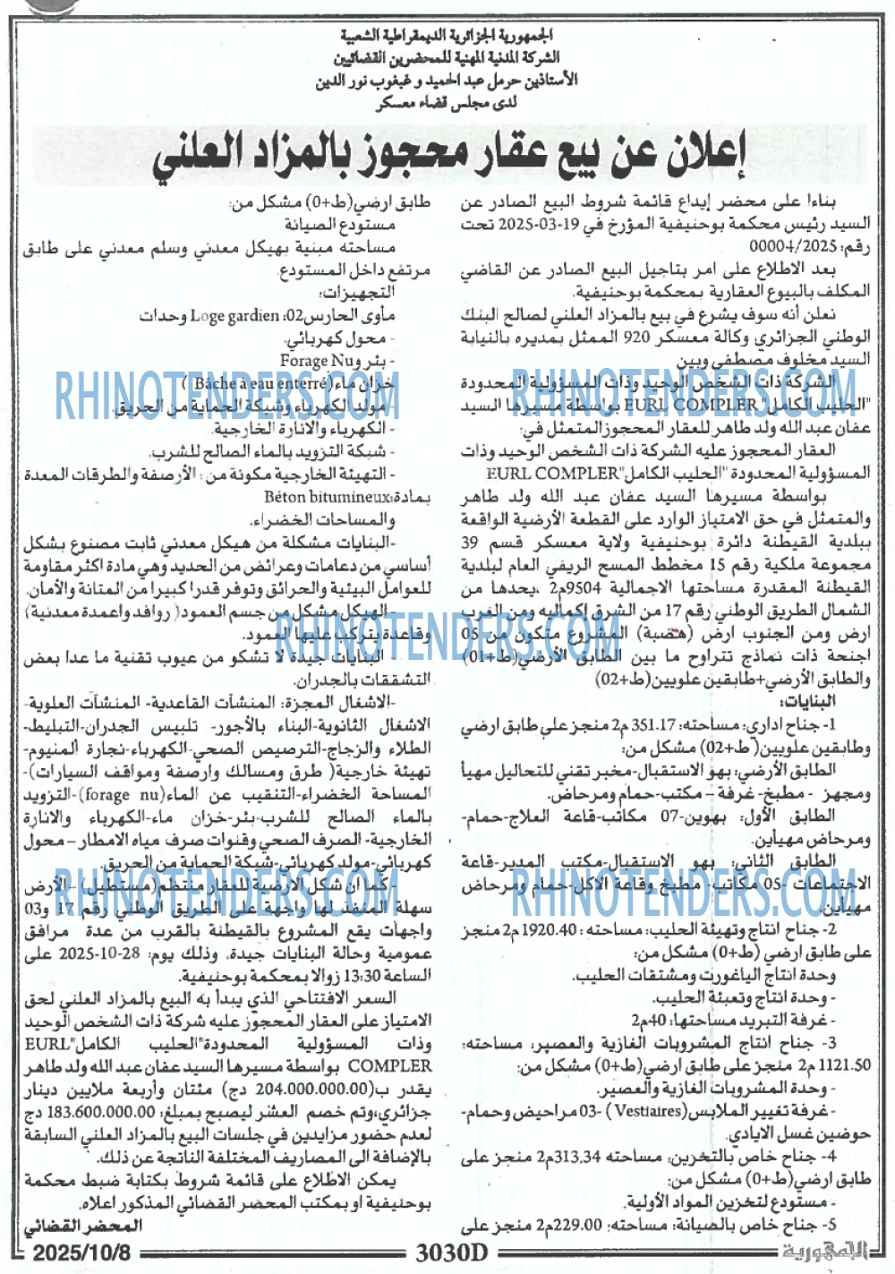 الجمهورية