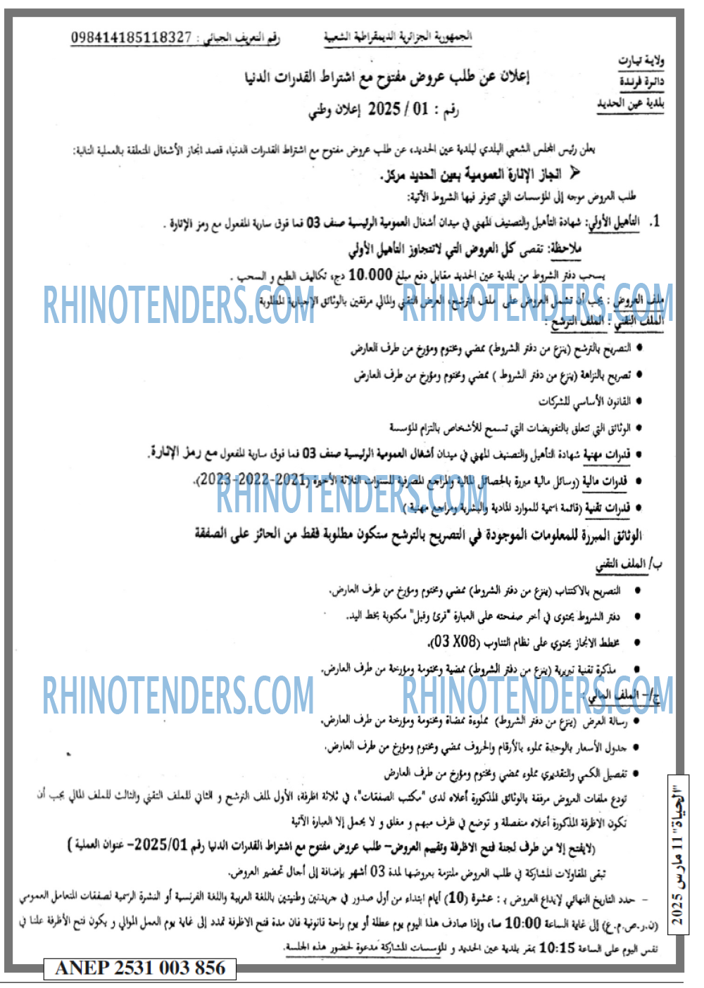 الحياة