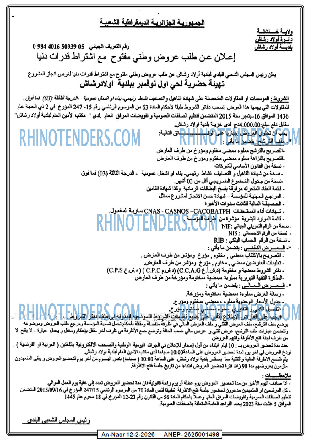 AN-NASR