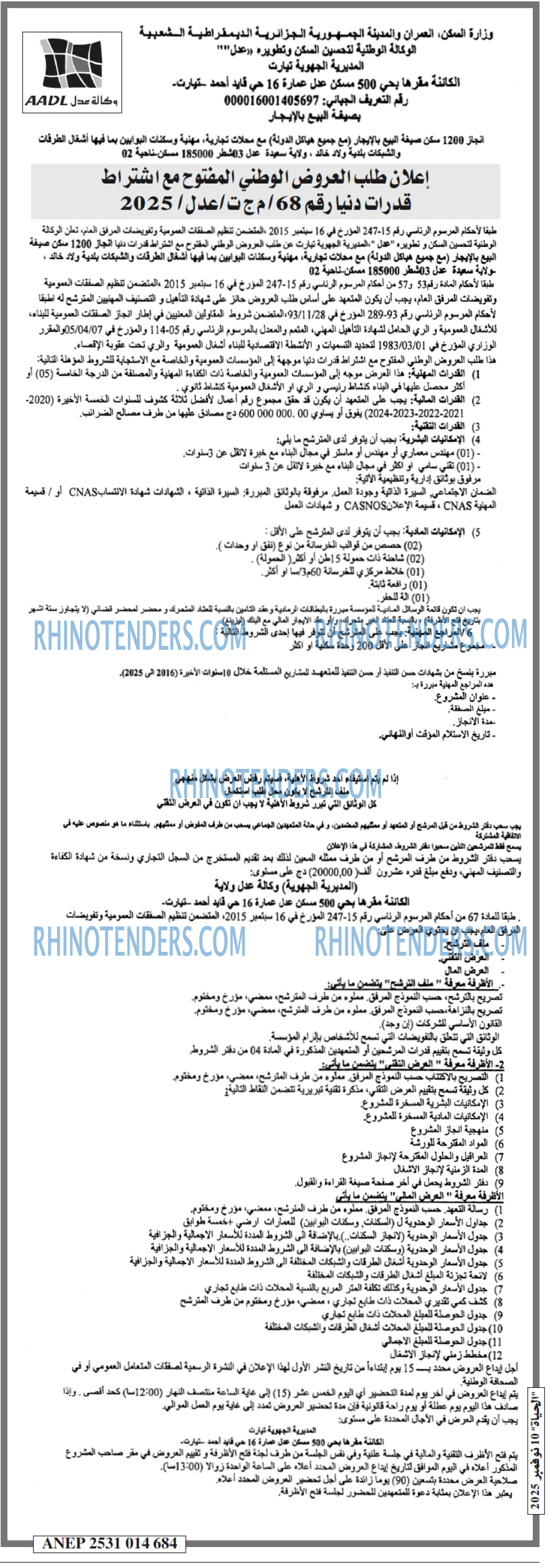 EL HAYAT