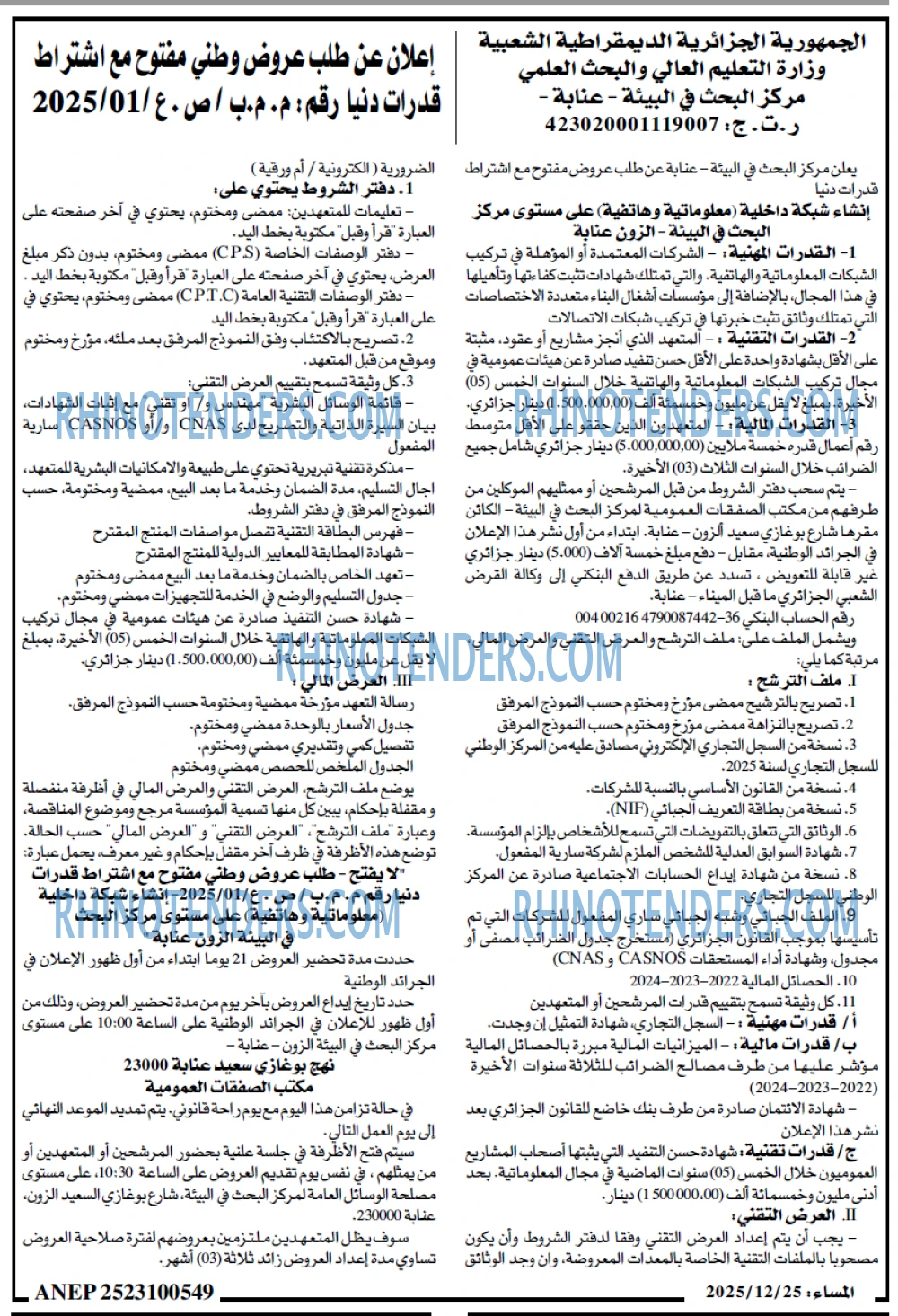 المساء