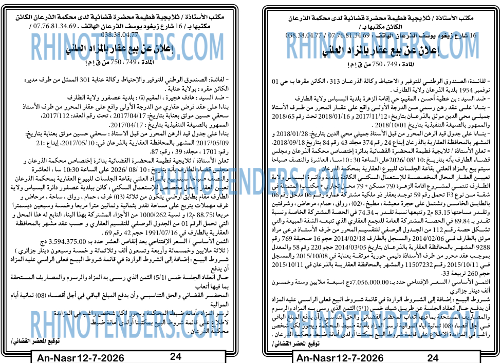 AN-NASR