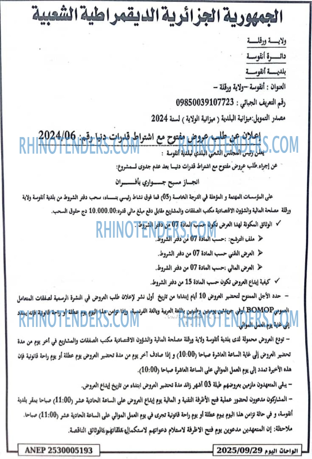 الحوار