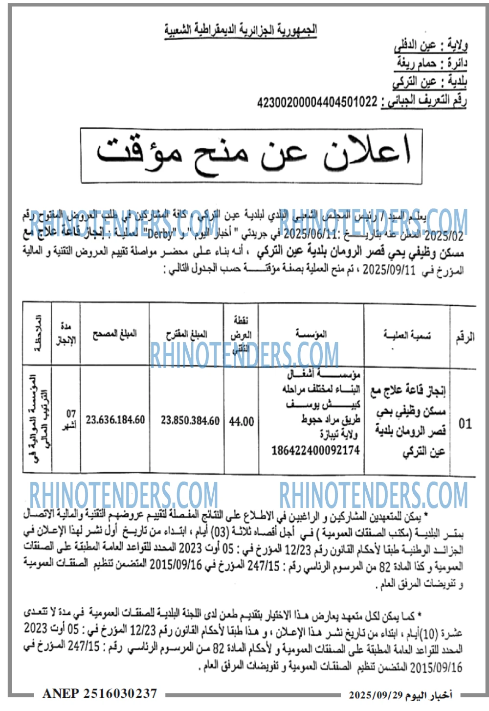 اخبار اليوم
