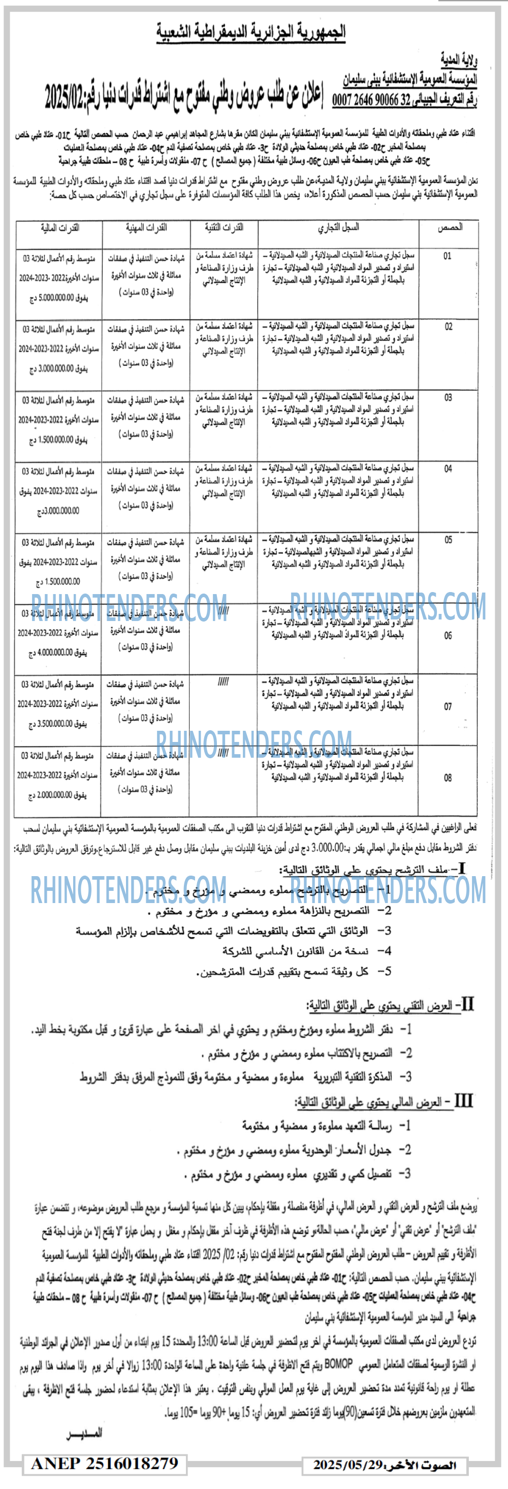 EL KHABAR