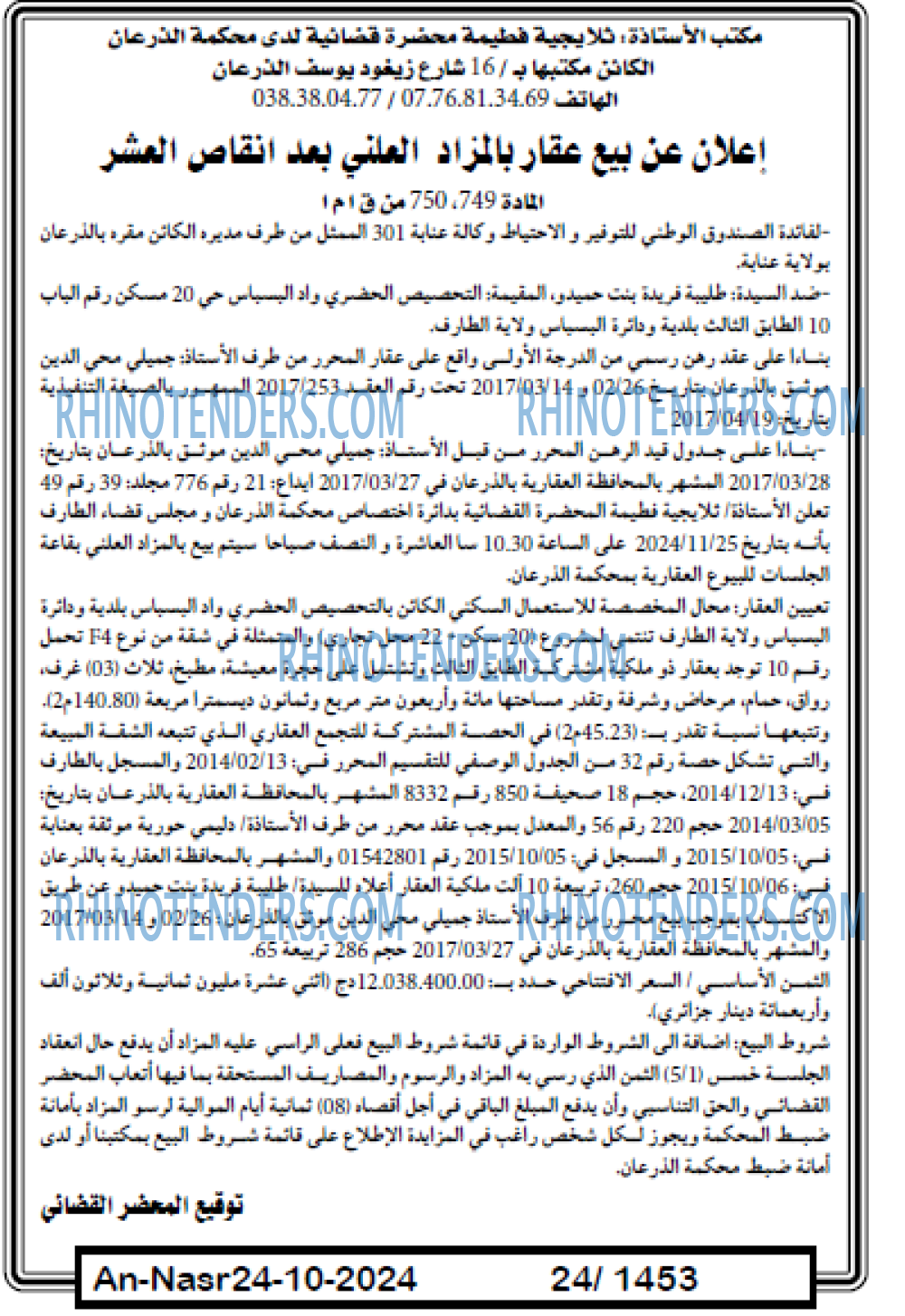 AN-NASR