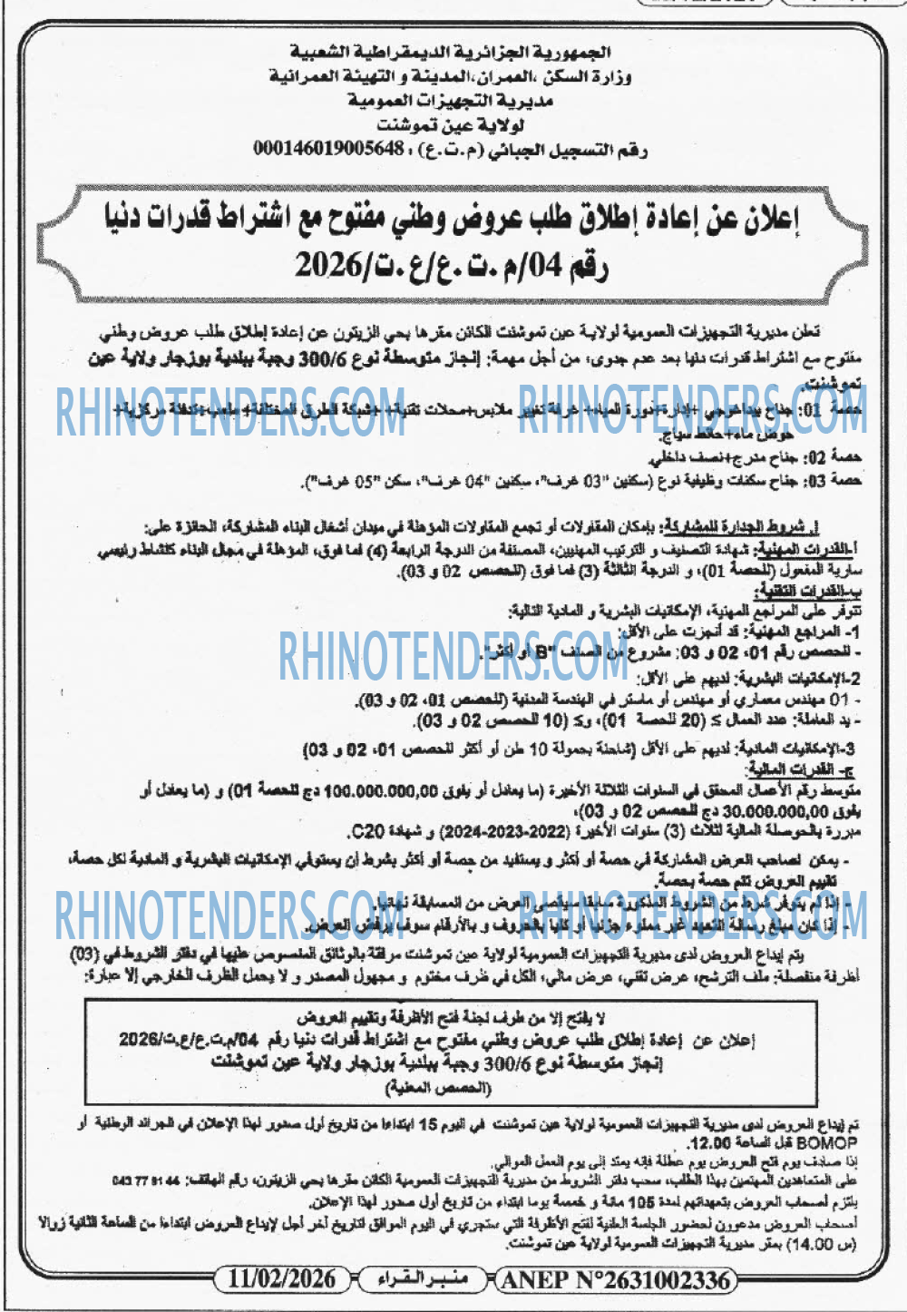 منبر القراء
