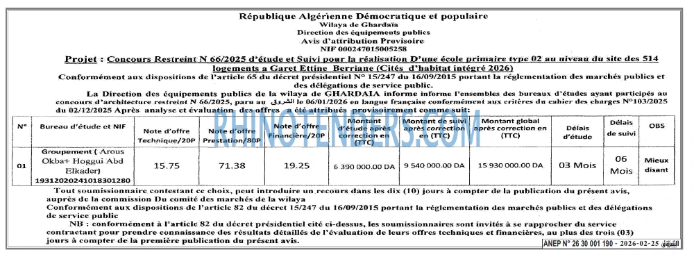 Autres