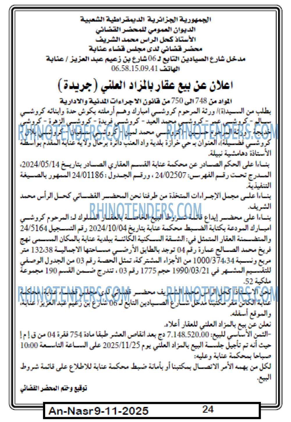 AN-NASR