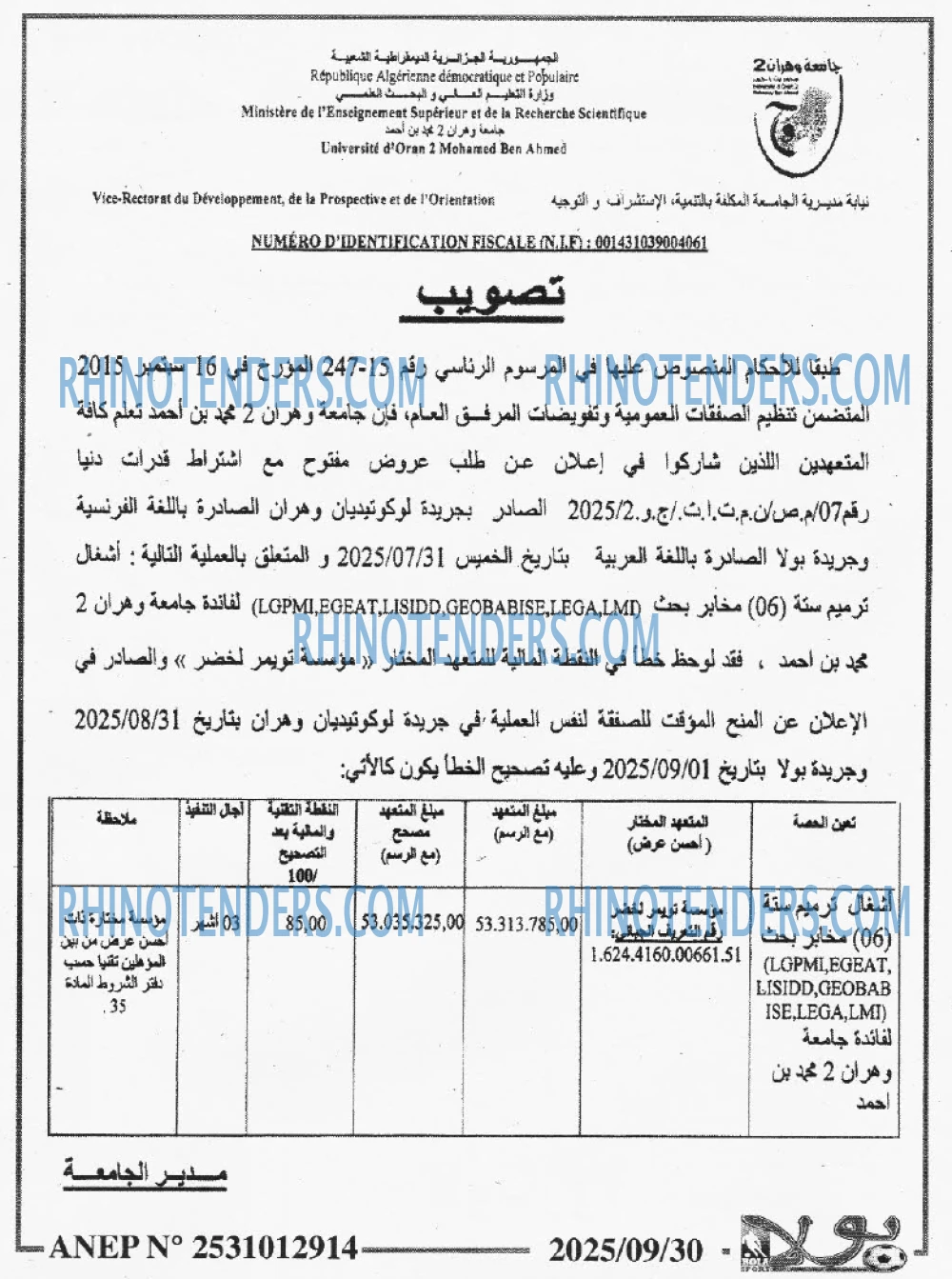 البلاغ