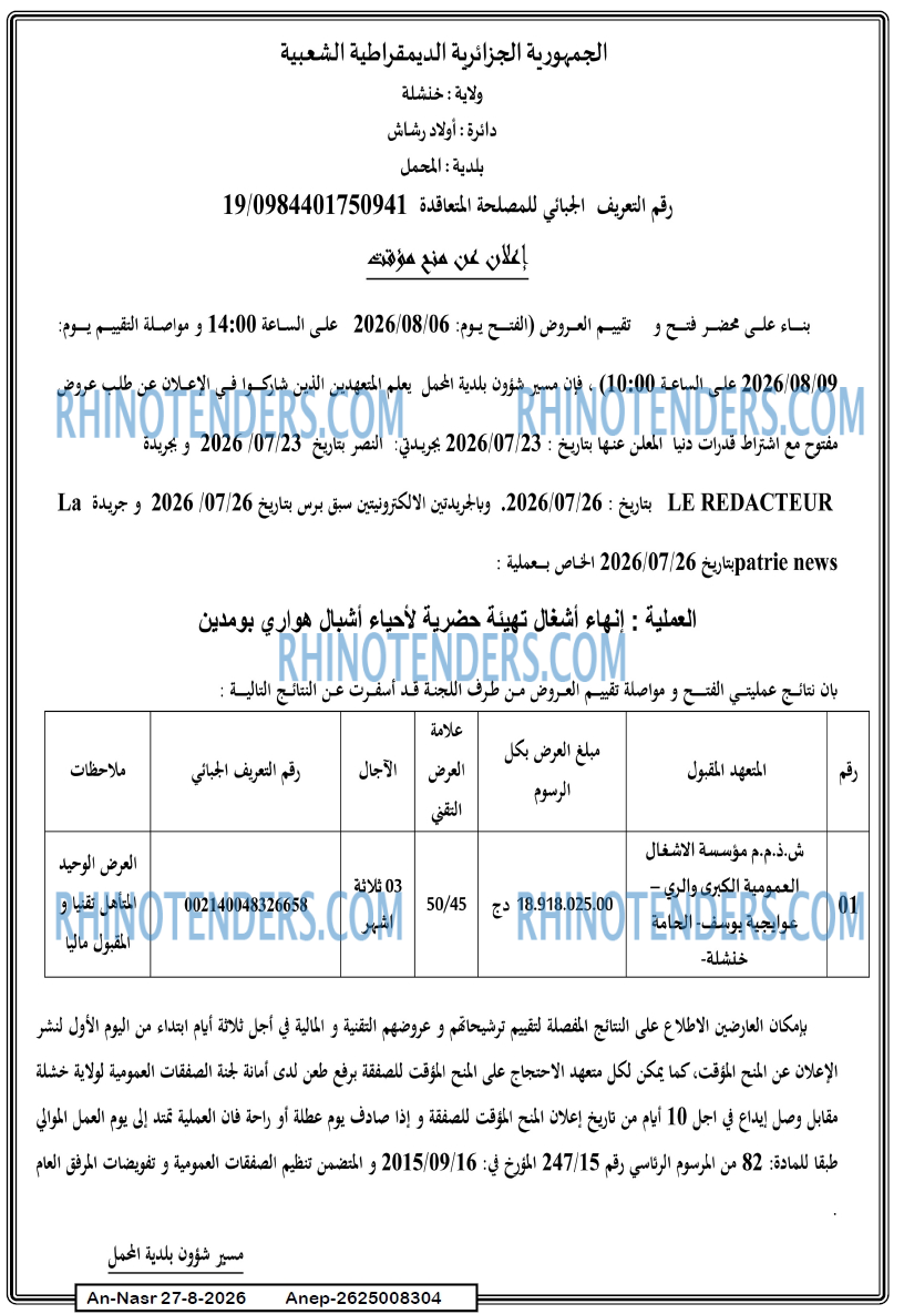 AN-NASR