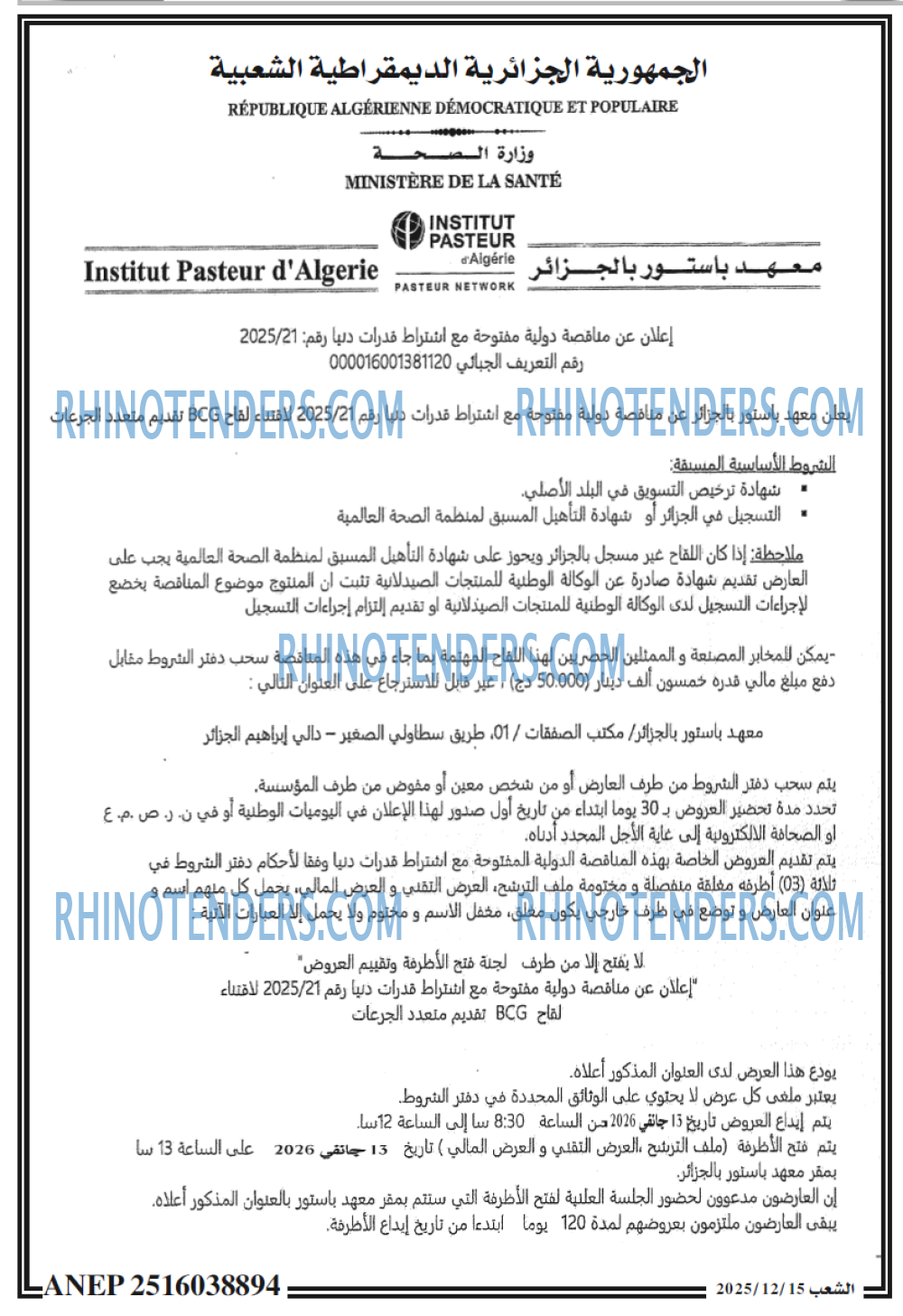 الشعب
