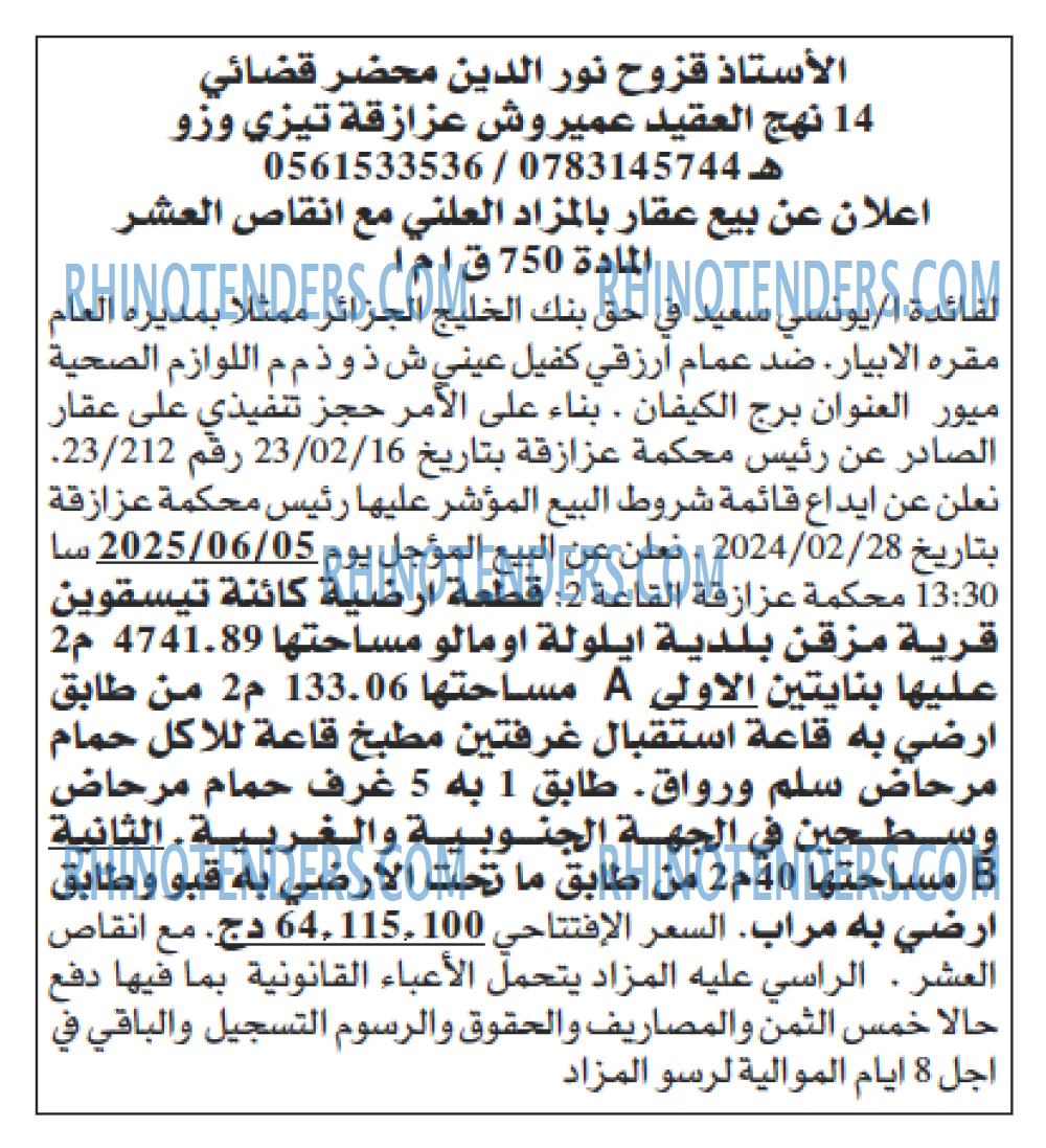 EL KHABAR