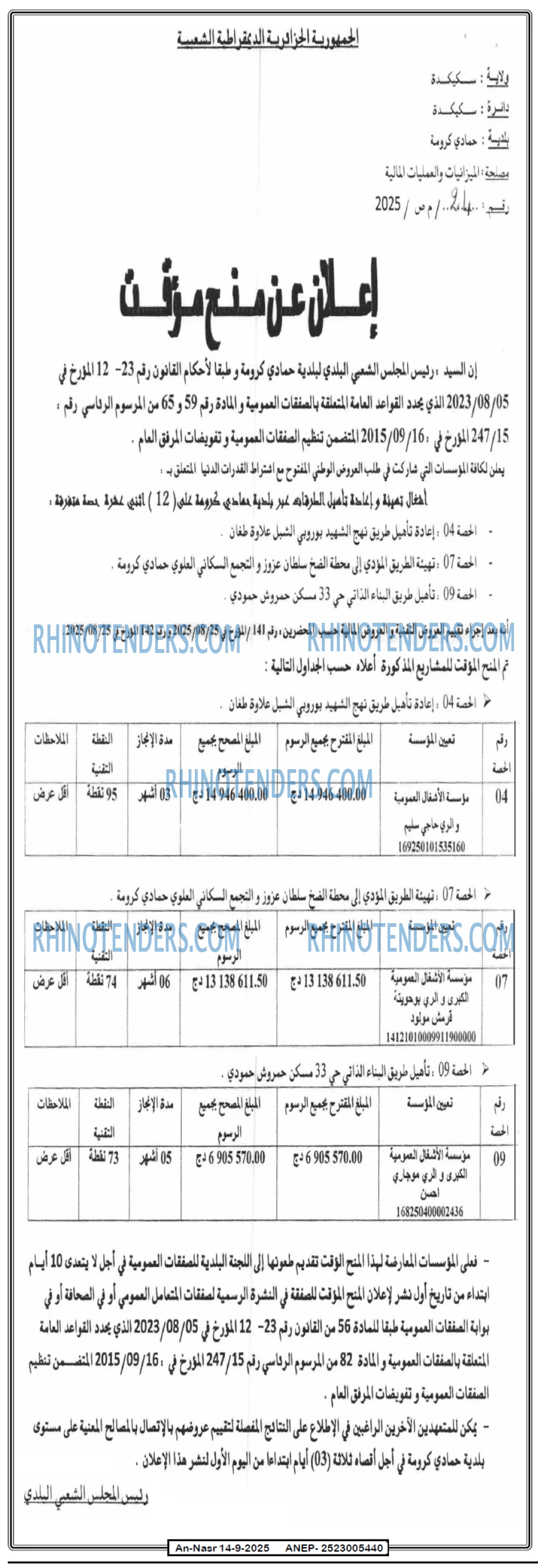 AN-NASR