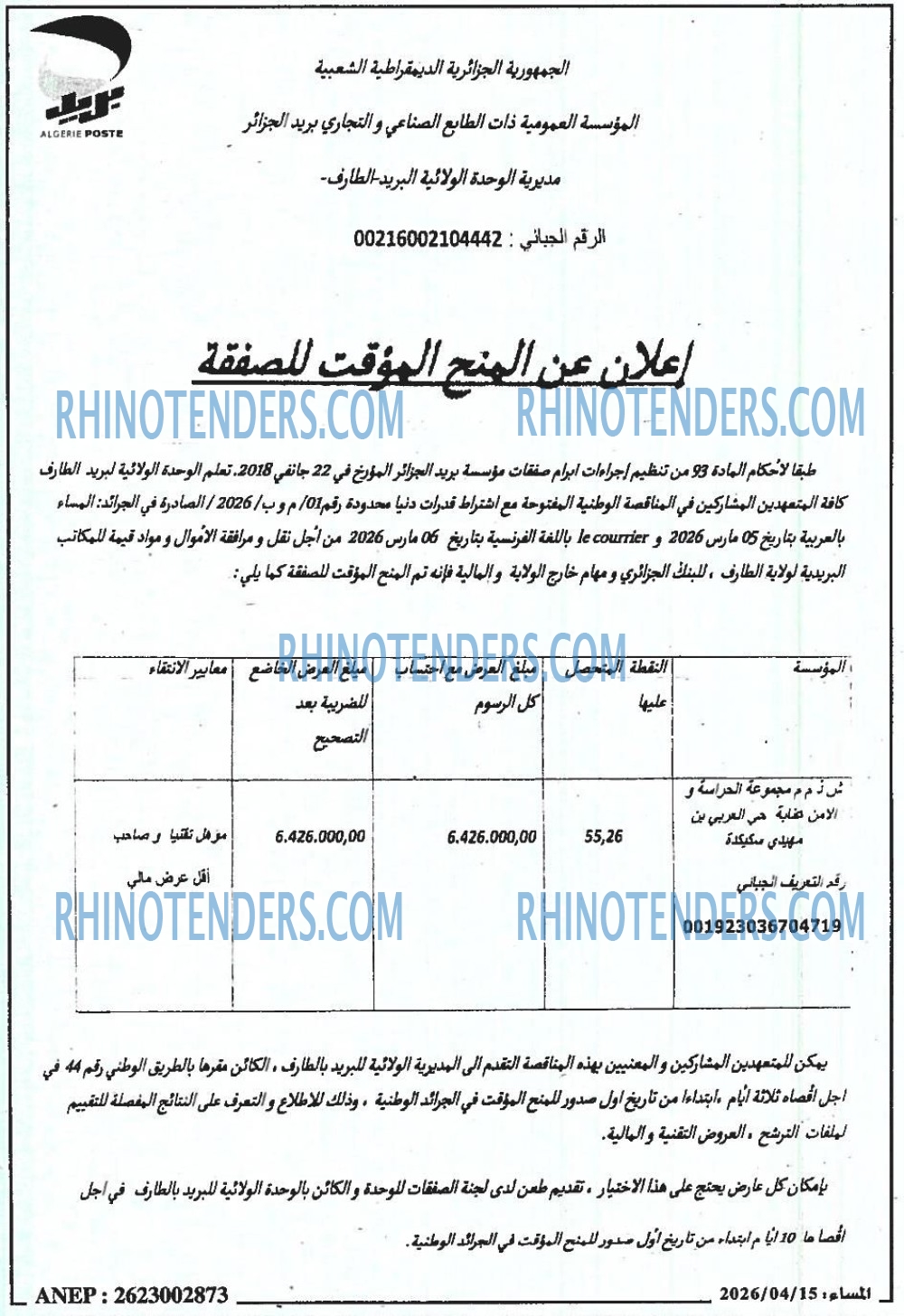 المساء