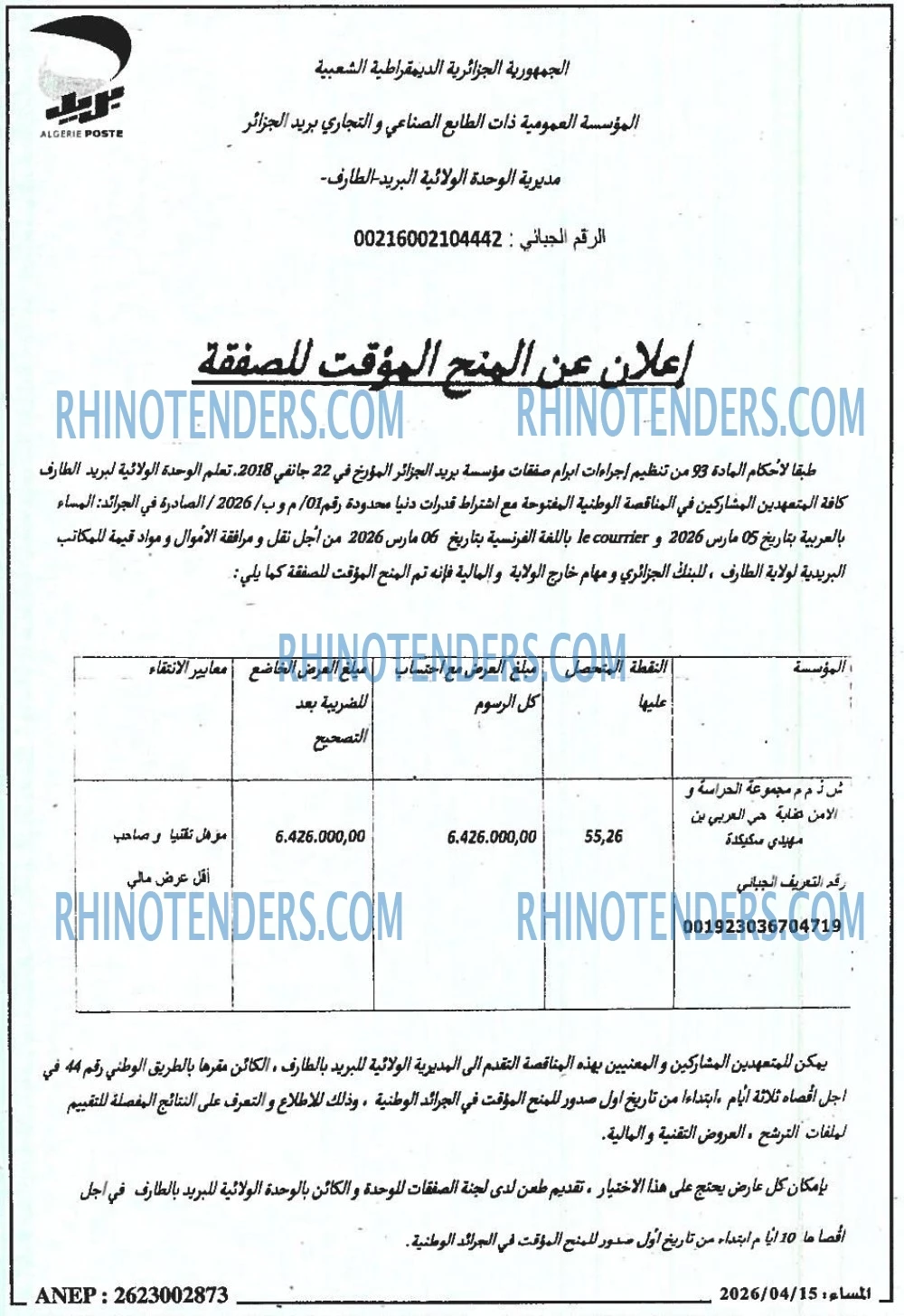 المساء
