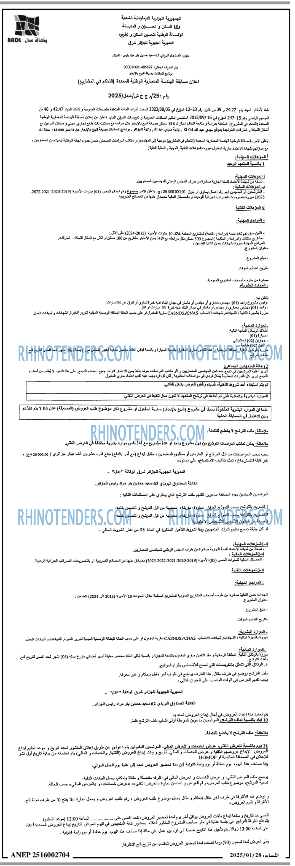 المساء