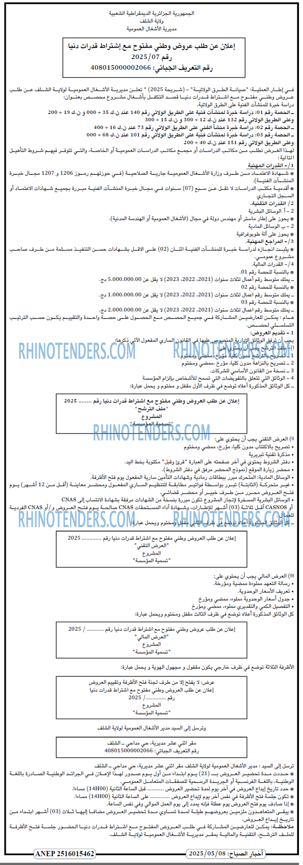 EL KHABAR