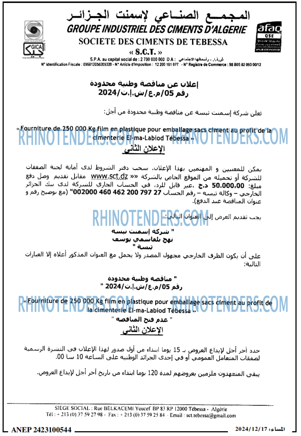 المساء