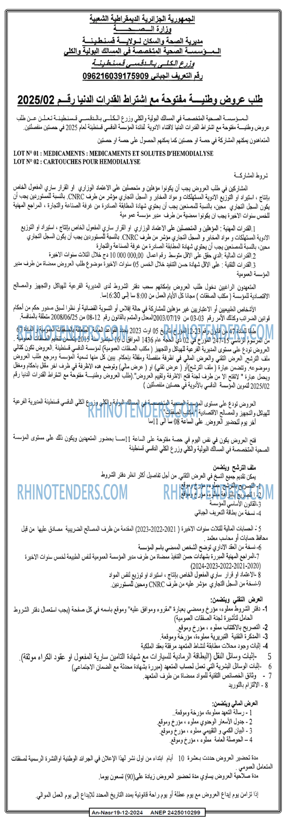 AN-NASR