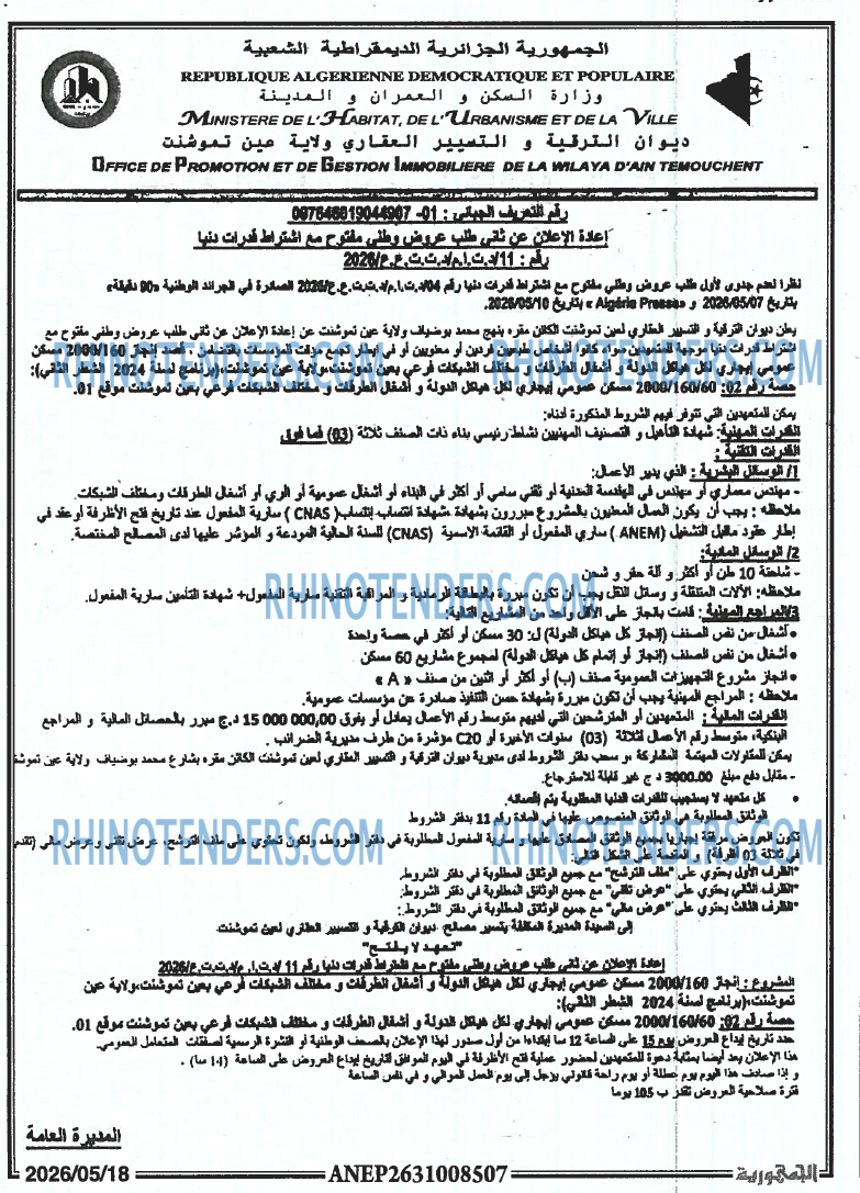 90 دقيقة