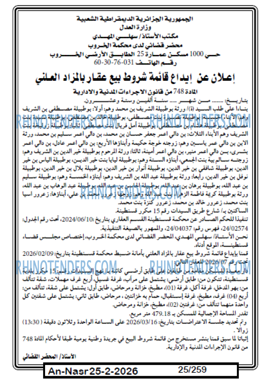 AN-NASR