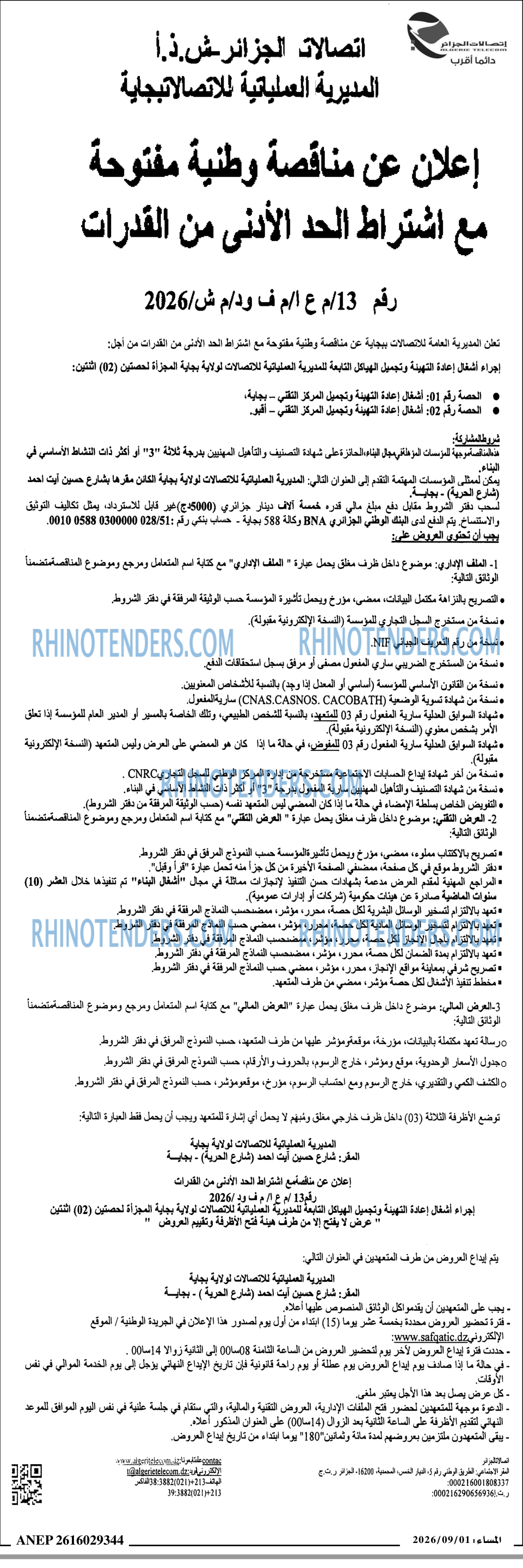 المساء