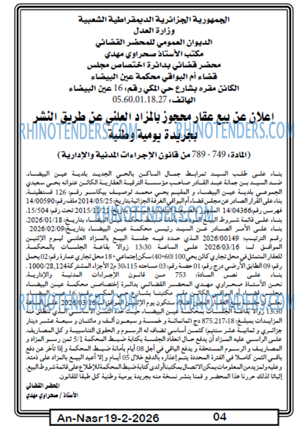 AN-NASR