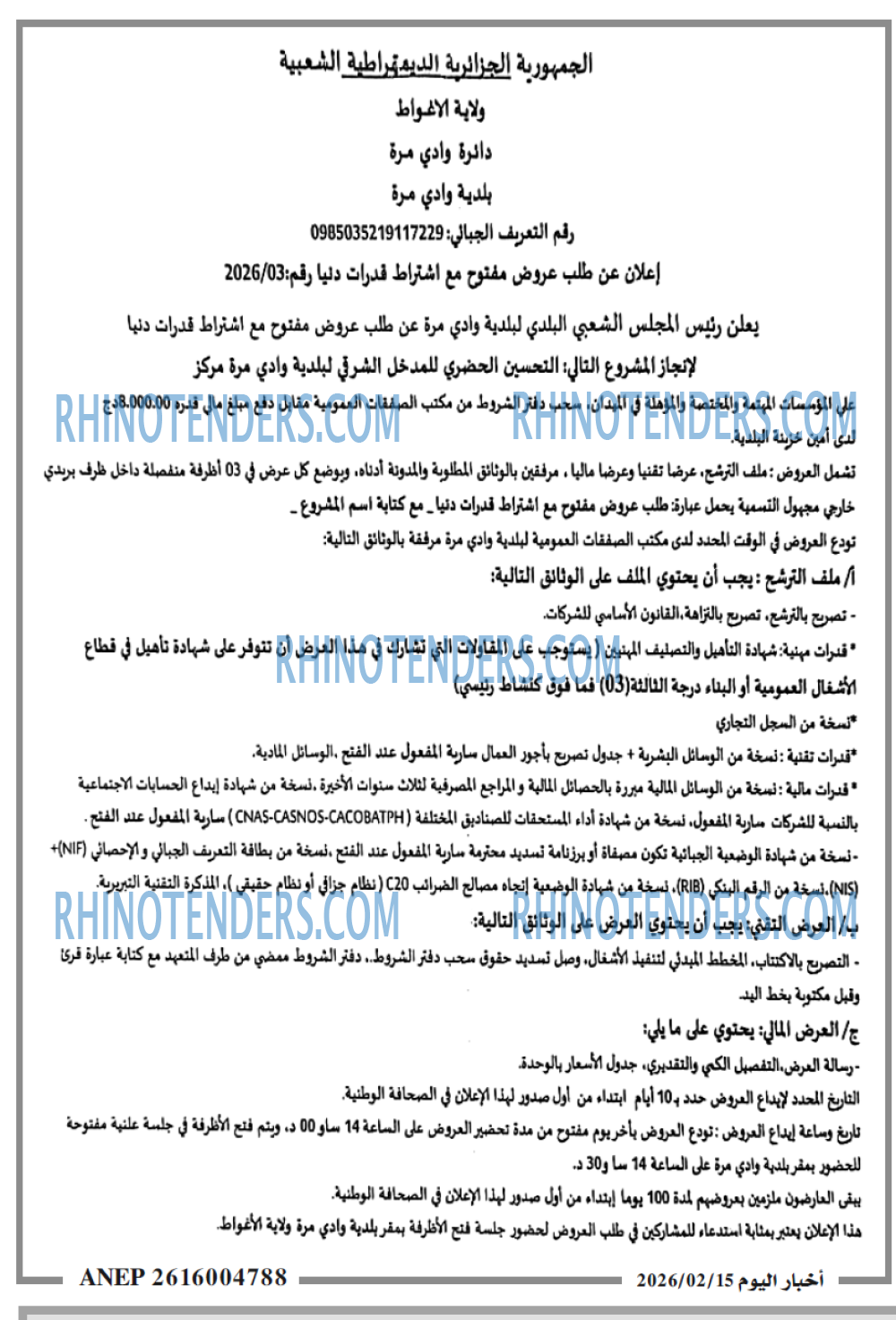 اخبار اليوم