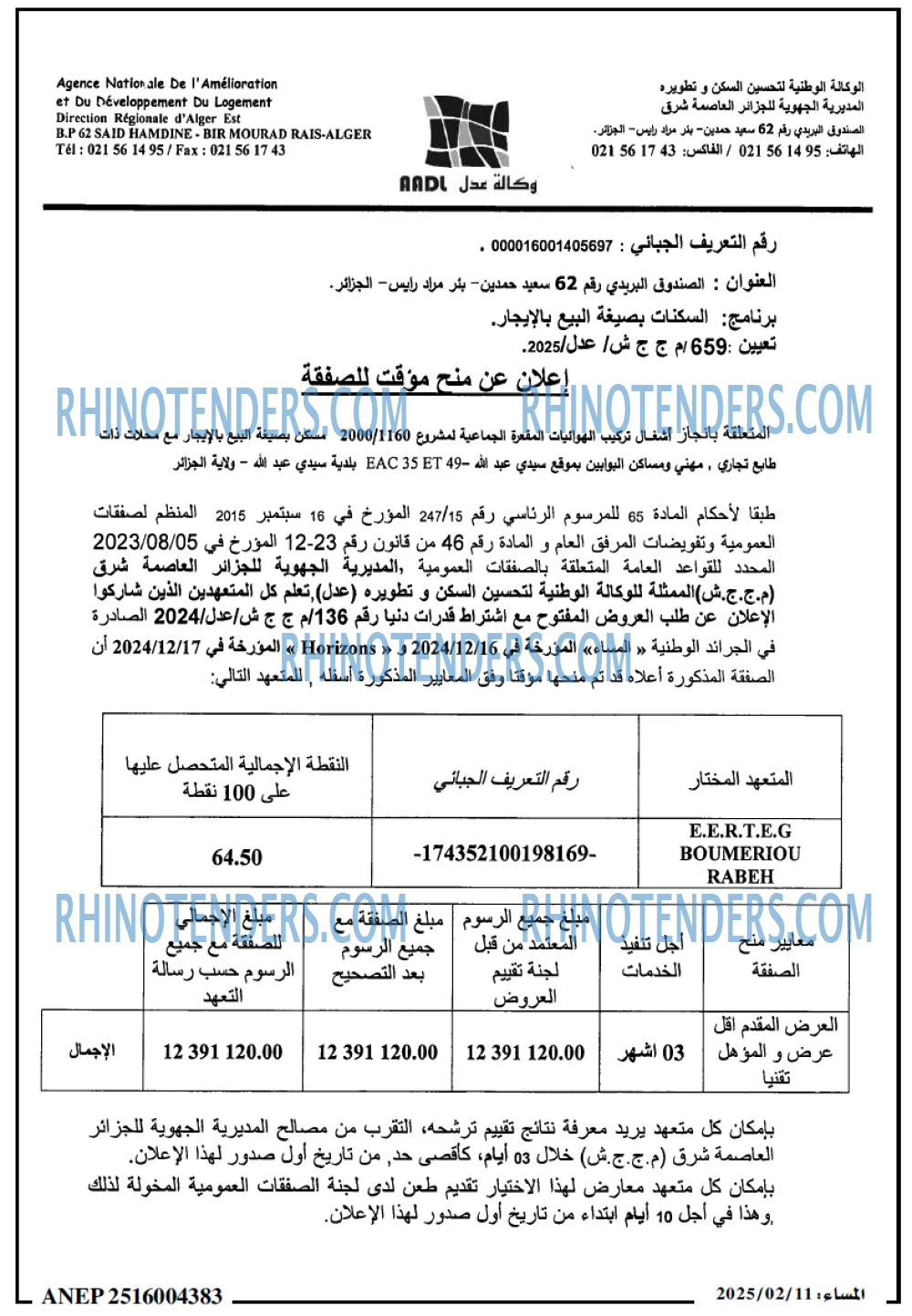 المساء