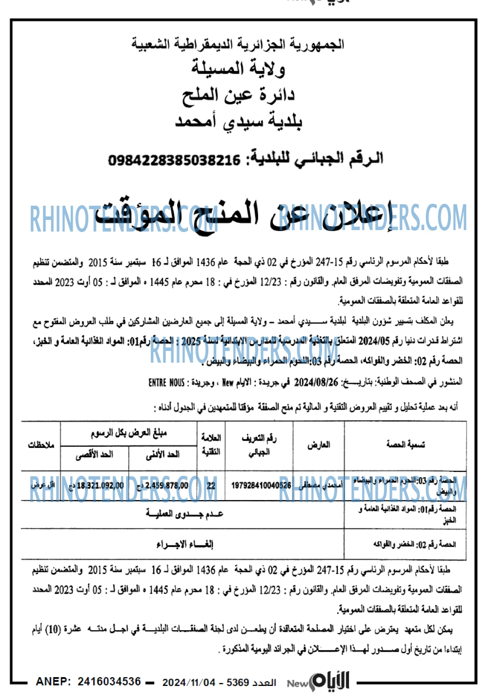 الايام