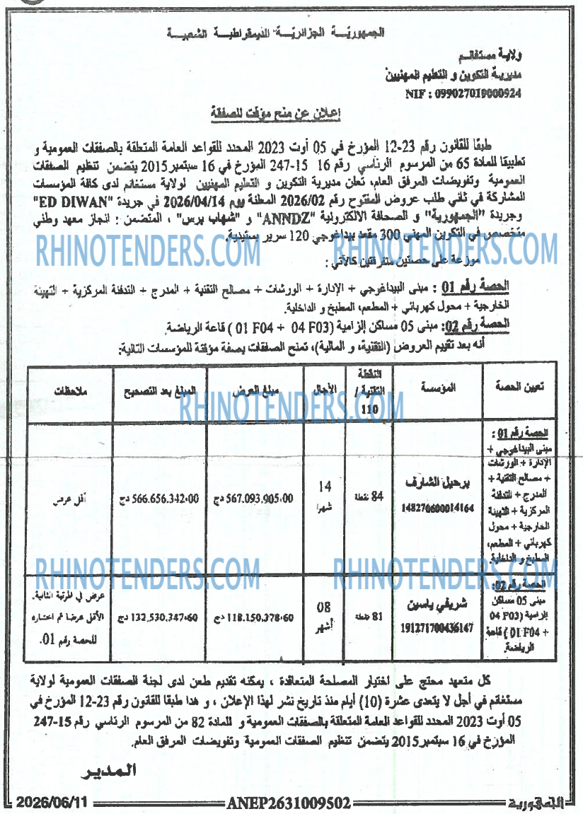 الجمهورية